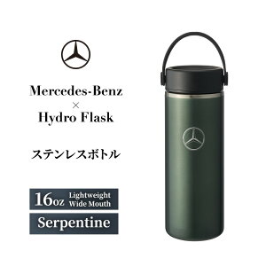 �y�ӂ邳�Ɣ[�ŁzMercedes-Benz×Hydro Flask �X�e�����X�{�g�� 16oz Lightweight Wide Mouth Serpentine �����Z�f�X �x���c �����Z�f�X�E�x���c Mercedes-Benz