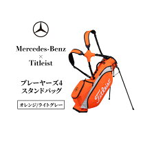 楽天市場】mercedes benz titleist スタンドバッグの通販