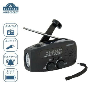 �y�ӂ邳�Ɣ[�Łz�z�[���R�[�f�B�@FM/AM�[�d���W�I�@�u���b�N �C�I�����e�[�� �Ɠd