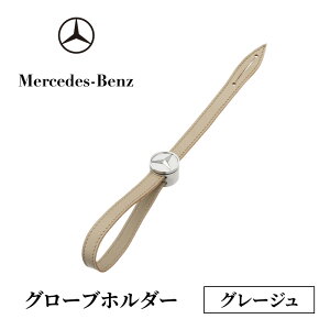 yӂ邳Ɣ[ŁzO[uz_[ O[W ZfX xc ZfXExc Mercedes-Benz