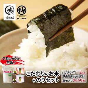 �y�ӂ邳�Ɣ[�Łz�̂�@�ӂ����Ƃ߃Z�b�gB�@�@�y�ӂ����Ƃ� 2kg������ �E���̂薾���q�A�����z�@���� �� ���� �R�� �C�� �Z�b�g �R���{���i ��t�� ��t�s