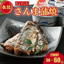 楽天市場】さんま 蒲焼 缶詰の通販