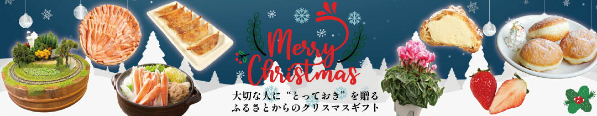 クリスマス