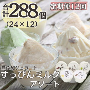 yӂ邳Ɣ[Łz 12 YWF[g ҂~N A\[g 5 (90ml×24)S12 v288 ACX WF[g ~N  Ȃ [Y R[q[ Y ۑsgp 