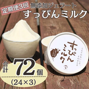 yӂ邳Ɣ[Łz 3 YWF[g ҂~N 24 (90ml×24)S3 v72 WF[g ACX ACXN[ N[ ~N Y ۑ  sgp fU[g XC
