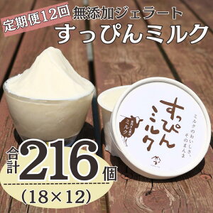 yӂ邳Ɣ[Łz 12 YWF[g ҂~N 18 (90ml×18)S12 v216 WF[g ACX ACXN[ N[ ~N Y ۑ  sgp fU[g X