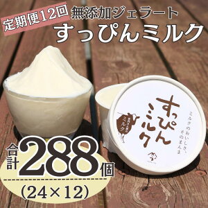 yӂ邳Ɣ[Łz 12 YWF[g ҂~N 24 (90ml×24)S12 v288 WF[g ACX ACXN[ N[ ~N Y ۑ  sgp fU[g X
