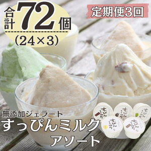 yӂ邳Ɣ[Łz 3 YWF[g ҂~N A\[g 5 (90ml×24)S3 v72 ACX WF[g ~N  Ȃ [Y R[q[ Y ۑ sgp f