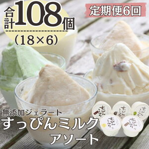 yӂ邳Ɣ[Łz 6 YWF[g ҂~N A\[g 5 (90ml×18)S6 v108 ACX WF[g ~N  Ȃ [Y R[q[ Y ۑ sgp f