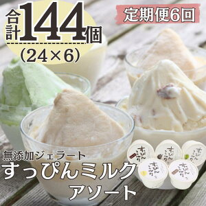 yӂ邳Ɣ[Łz6 YWF[g ҂~N A\[g 5 (90ml×24)S6 v144 ACX WF[g ~N  Ȃ [Y R[q[ Y ۑ sgp f