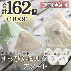 yӂ邳Ɣ[Łz 9 YWF[g ҂~N A\[g 5 (90ml×18)S9 v162 ACX WF[g ~N  Ȃ [Y R[q[ Y ۑ sgp f