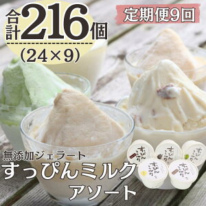 yӂ邳Ɣ[Łz 9 YWF[g ҂~N A\[g 5 (90ml×24)S9 v216 ACX WF[g ~N  Ȃ [Y R[q[ Y ۑ sgp f