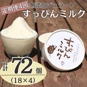 yӂ邳Ɣ[Łz i4 YWF[g ҂~N 18 (90ml×18)S4 v72 WF[g ACX ACXN[ N[ ~N Y ۑ  sgp fU[g X