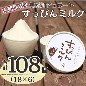 yӂ邳Ɣ[Łz 6 YWF[g ҂~N 18 (90ml×18)S6 v108 WF[g ACX ACXN[ N[ ~N Y ۑ  sgp fU[g XC