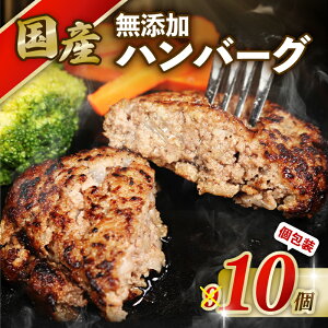 �y�ӂ邳�Ɣ[�Łz ���Y ���Y�� �n���o�[�O 140g × 10�� ���Ԍ��� �y ���� �� �z ���� � �ȒP ���� �Ⓚ ���� ���߂邾�� �� ���� �ؓ� �Ђ��� �ٓ� hamburg ���� �M�t�g ���蕨 10000�~ 1���~ 