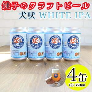 yӂ邳Ɣ[Łz Ntgr[ 4{ 350ml zCg IPA r[ nr[ r[ CfBA y[G[  AR[ AEghA BBQ  lC Mtg v[g   