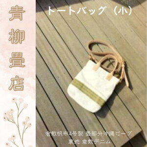 yӂ邳Ɣ[Łz X tatami tote ijq~z4 r[O n q~fj