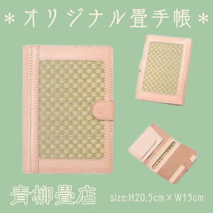 yӂ邳Ɣ[Łz X TATAMI-diarybook ̎蒠