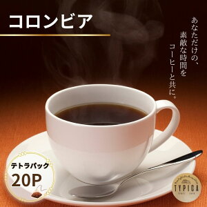 yӂ邳Ɣ[Łz RrA egpbN20P 10g×10P 2   uh  R[q[   RN [ lC   R[q[ 蓤 ҂ eB[pbN 