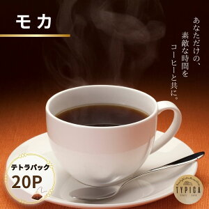 yӂ邳Ɣ[Łz J egpbN20P 10g×10P 2   uh  R[q[   RN [ lC   R[q[ 蓤 ҂ eB[pbN  