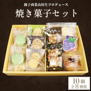 �y�ӂ邳�Ɣ[�Łz �Ă��َq�Z�b�g �S8�� 10�� ���Z�� �v���f���[�X �l�ߍ��킹 �َq ����� � �������� ���� �f�U�[�g ������ �X�C�[�c �m�َq �Ă��َq �l�C ���Z�� ���� �M�t�g �a