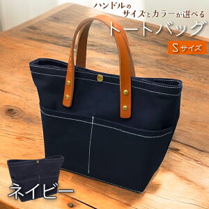 �y�ӂ邳�Ɣ[�Łz �y �I�ׂ� �J���[ �z �y �I�ׂ� �n���h�� �z �L�����o�X�g�[�g�o�b�O S�T�C�Y �x�[�W�� ���b�h �J�[�L �l�C�r�[ 1�� �o�b�O �� �g�[�g �L�����o�X ���U�[ ���Y �Ȗ؃��U�[ ��