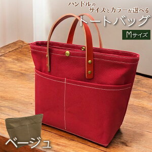 �y�ӂ邳�Ɣ[�Łz �y �I�ׂ� �J���[ �z �y �I�ׂ� �n���h�� �z �L�����o�X�g�[�g�o�b�O M�T�C�Y �x�[�W�� ���b�h �J�[�L �l�C�r�[ 1�� �o�b�O �� �g�[�g �L�����o�X ���U�[ ���Y �Ȗ؃��U�[ ��