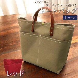 �y�ӂ邳�Ɣ[�Łz �y �I�ׂ� �J���[ �z �y �I�ׂ� �n���h�� �z �L�����o�X�g�[�g�o�b�O L�T�C�Y �x�[�W�� ���b�h �J�[�L �l�C�r�[ 1�� �o�b�O �� �g�[�g �L�����o�X ���U�[ ���Y �Ȗ؃��U�[ ��