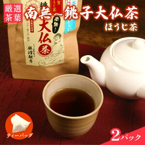 �y�ӂ邳�Ɣ[�Łz �Β� �ق����� �Z�b�g �y�I�ׂ�Z�b�g���e�z 2�p�b�N ���� ���� �� �e�B�[ �e�B�[�o�b�O ���� ���t ���{�� ���� ���� �a�َq ���{ �M�t�g �v���[���g ���� ���� ���N �����