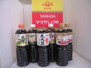 ヤマサ