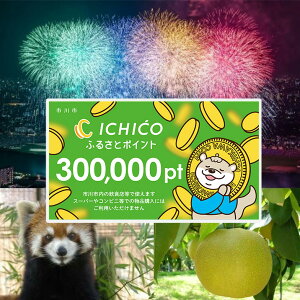 yӂ邳Ɣ[ŁzfW^nʉICHICOӂ邳ƃ|Cg300,000pt@y12203-0287z