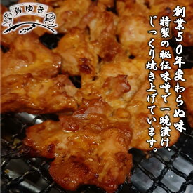 【ふるさと納税】特製 鳥の味噌漬け（200g×2パック）　＃ 老舗 弁当や 鳥ゆき 特製 国産 鶏 もも モモ肉 みそ漬け ソウルフード 懐かしの味 送料無料 千葉県 市川市 【12203-0112】