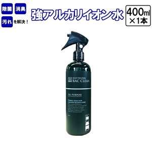 yӂ邳Ɣ[ŁzAJCI@bN@400ml×1{@  L  RAC CLEAN ƒp  Xv[ {g d mP~J S S  | t ss@y12203-0119z