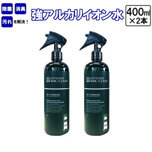 yӂ邳Ɣ[ŁzAJCI@bN@400ml×2{@  L  RAC CLEAN ƒp  Xv[ {g d mP~J S S  | t ss@y12203-0120z