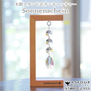 yӂ邳Ɣ[ŁzؐX^hTLb`[ hSonnenscheinhu3Ahbvv@y12203-0283z