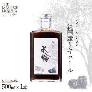 yӂ邳Ɣ[ŁzThe Japanese Liqueur MIZUNARAij@y12203-0199z Wpj[Y L[  Y t ss JCCG[WFg  Mtg v[g 蕨 j