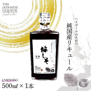 yӂ邳Ɣ[ŁzThe Japanese Liqueur UMESHISO-Kanjuku-i~-n-j@y12203-0262z Wpj[Y L[  Y t ss JCCG[WFg  Mtg v[g 蕨 j