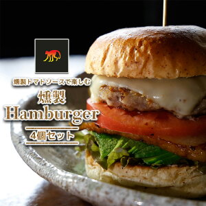 yӂ邳Ɣ[ŁzySmoky monkey Hamburger & Morezno[K[4Zbg@y12203-0268z X[L[L[ `[Yo[K[ Mtg v[g 蕨  Hi Hו y t ss 