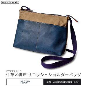 yӂ邳Ɣ[ŁzvԂ×z TRbVV_[4FI@y12203-0378z acoustic world {  ΂ 蕨 v[g Mtg t ss