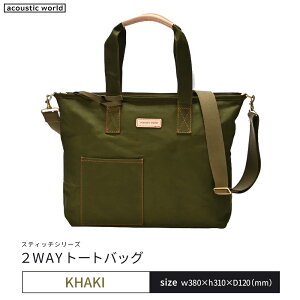 yӂ邳Ɣ[Łz2WAYg[g5FI@y12203-0380z acoustic world {  ΂ 蕨 v[g Mtg t ss