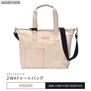 yӂ邳Ɣ[Łz2WAYg[g5FI@y12203-0380z acoustic world {  ΂ 蕨 v[g Mtg t ss