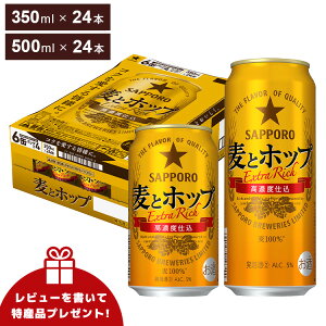 yӂ邳Ɣ[Łzr[ ƃzbv 350ml 500ml 24{ 1P[X A 3̃r[ Tb| Tb|r[ sapporo RN  lC { Mtg v[g 24 P[X a   j