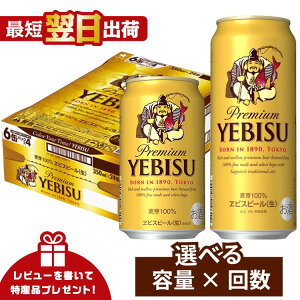 yӂ邳Ɣ[Łz r[ с[ GrXr[ 350ml 500ml  24{   1P[X 1 Tb| rX  Iׂ  3 ӂ邳Ɣ[Ńr| yV LO 5 l  M