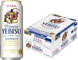 【ふるさと納税】ヱビス プレミアムホワイト・500ml×1ケース(24缶)（サッポロビール）