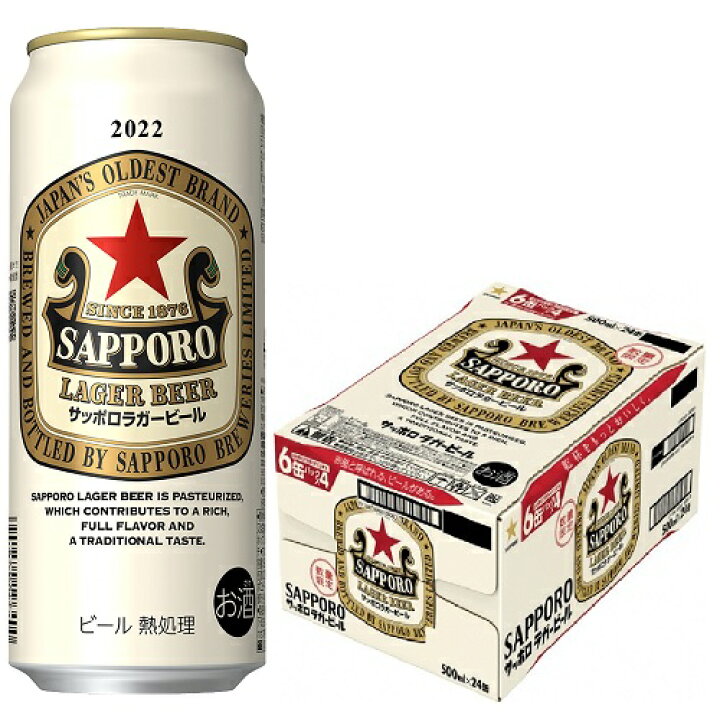 ビッグ割引 2ケース送料無料 地域限定 サッポロビール ラガービール 500ml缶×2ケース48本 1ケースは24本入り サッポロラガービール qw fucoa.cl ビッグ割引 2ケース送料無料 地域限定 サッポロビール ラガービール 500ml缶×2ケース48本 1ケースは24本入り サッポロラガービール qw fucoa.cl