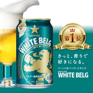 yӂ邳Ɣ[Łzr[ Tb| zCgxO WHITE BELG A zCgr[ 350ml 500ml 6{ 24{ 24  3 6 12 A   t Ds m\ V~