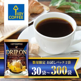 【ふるさと納税】 キーコーヒー KEYCOFFEE コーヒー 1000円 ドリップコーヒー スペシャルブレンド 大容量 個包装 珈琲 深煎り オフィス キャンプ アウトドア カフェ ギフト 手軽 本格 おすすめ 1000円ポッキリ 楽天限定 数量限定 限定