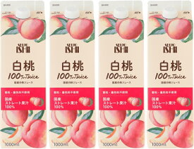 【ふるさと納税】成城石井 国産白桃ジュース 1000ml×4本