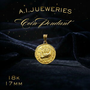 �y�ӂ邳�Ɣ[�Łz�y�󒍐��Y�z18�� �R�C���@�ÑK�� �y���_���g 17mm�@/ k18 coin pendant 17mm �i��kp-17mmcoin