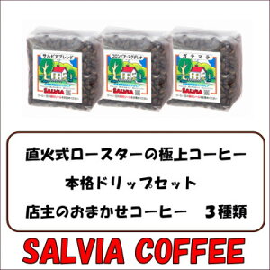 yӂ邳Ɣ[ŁzΎ[X^[̓Ɠȕ@SALVIA COFFEE̖{ihbvZbgyzy1387560z